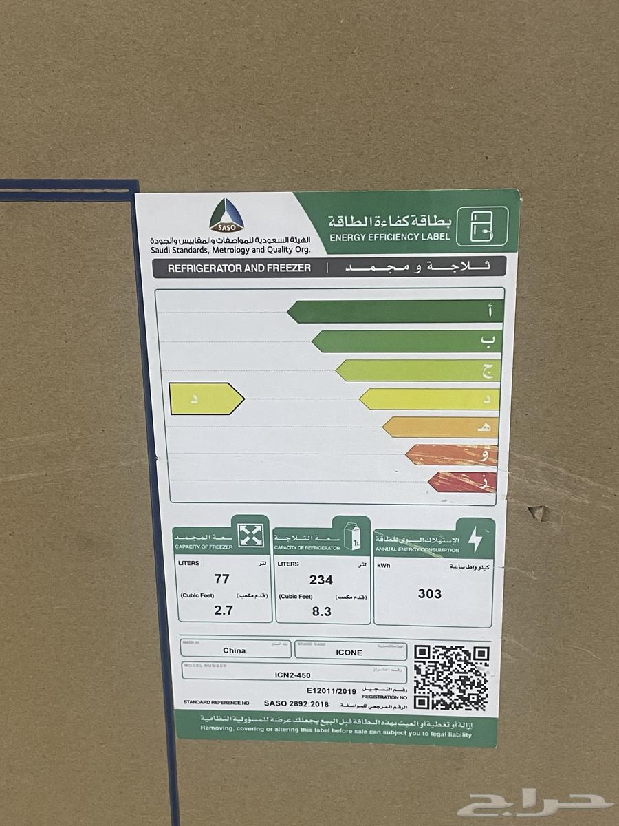 ثلاجة جديدة Icone64576353704449112