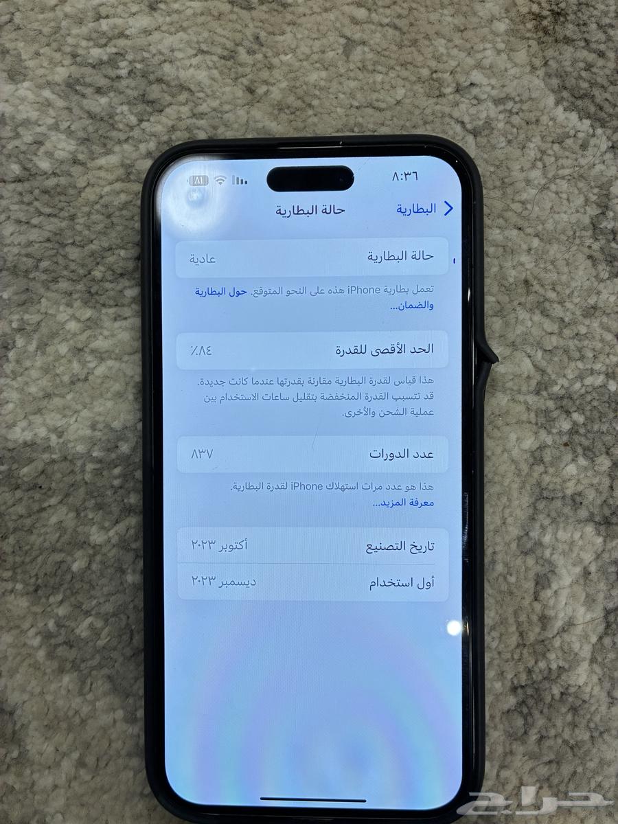 جوال آيفون بلس ميتين64578577795331114