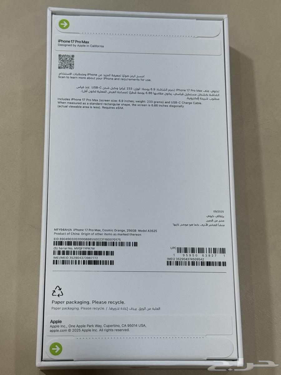 ايفون 17 بروم ماكس64572721051010111