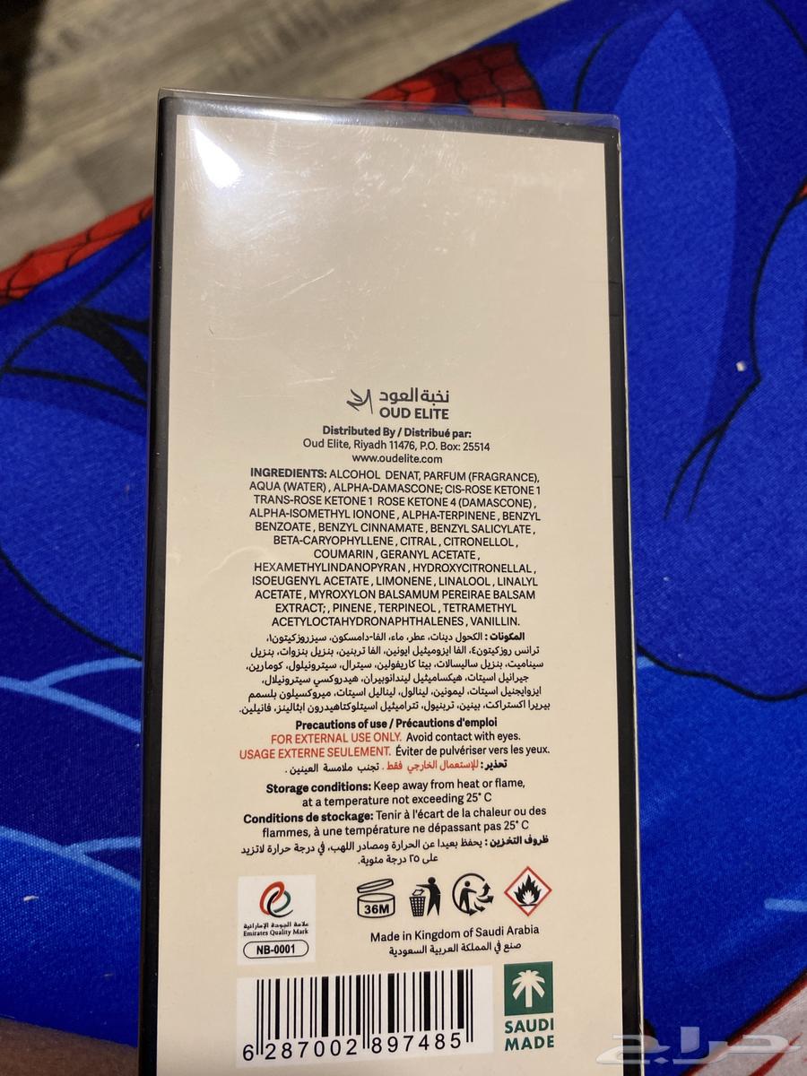 عصر من نخبة العود جديد ماقد افتح أسم اليت سول64577050499073112