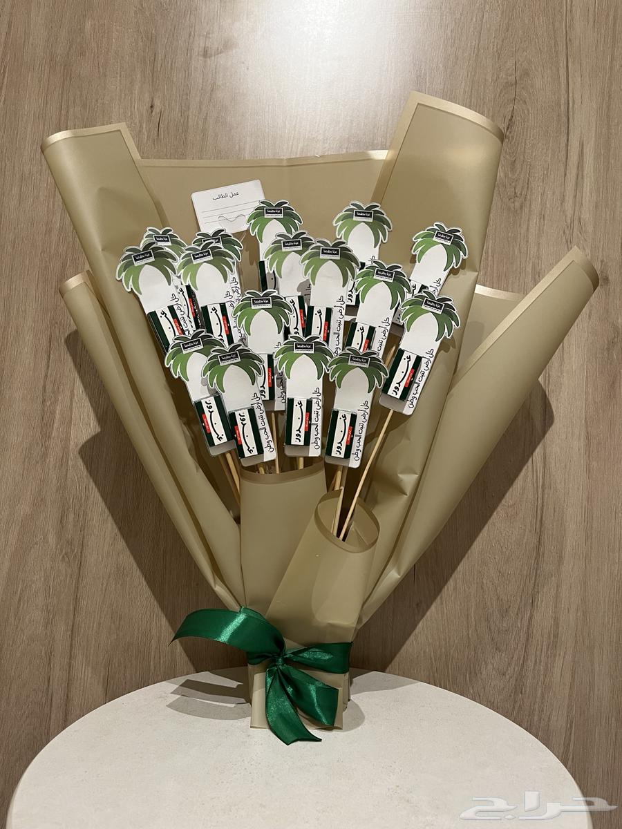 باقة توزيعات لليوم الوطني64577796800513111