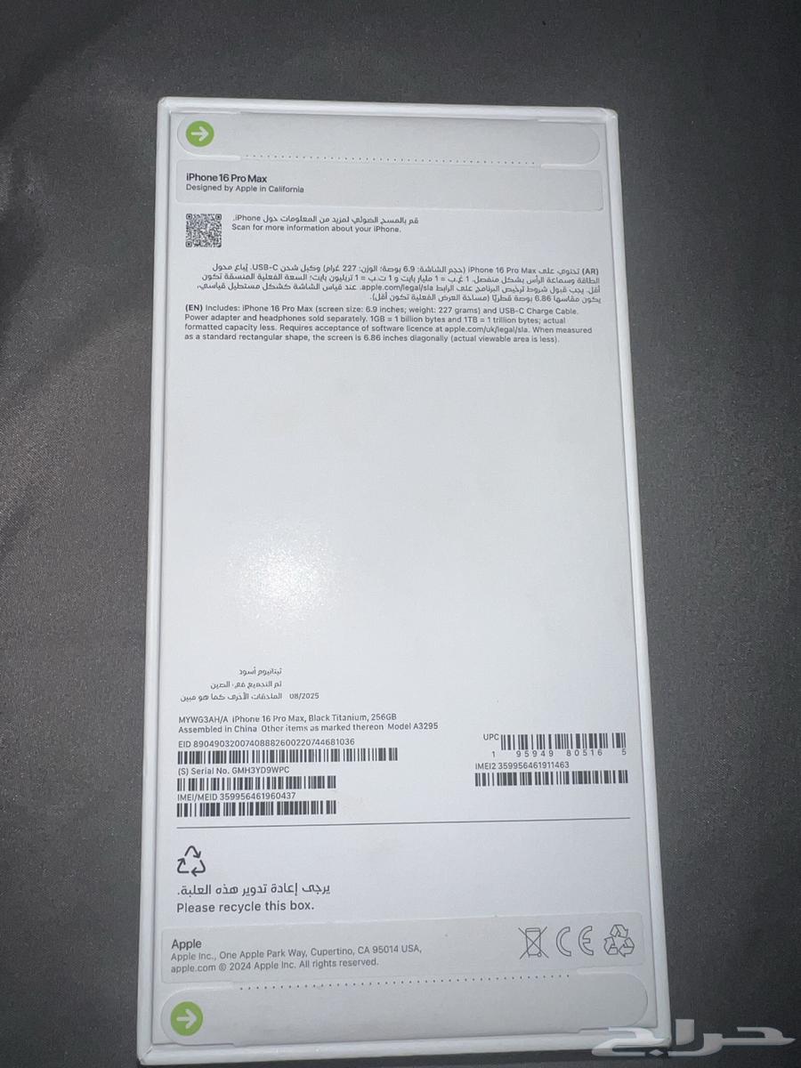 جوال ايفون 16 بروماكس اسود تيتانيوم بكرتونه مانفك64578451750018111
