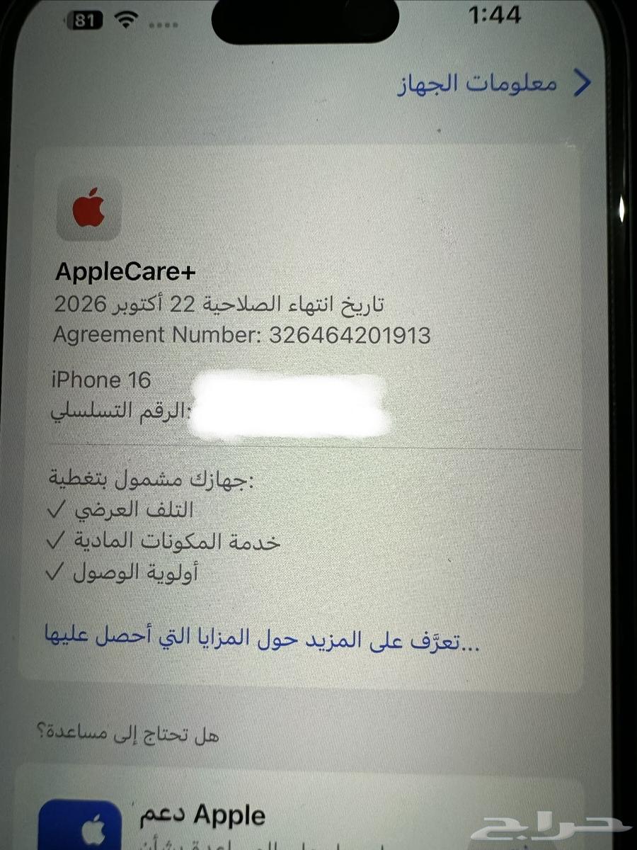 ايفون 16 العادي كالجديد مع apple care64575210149123114