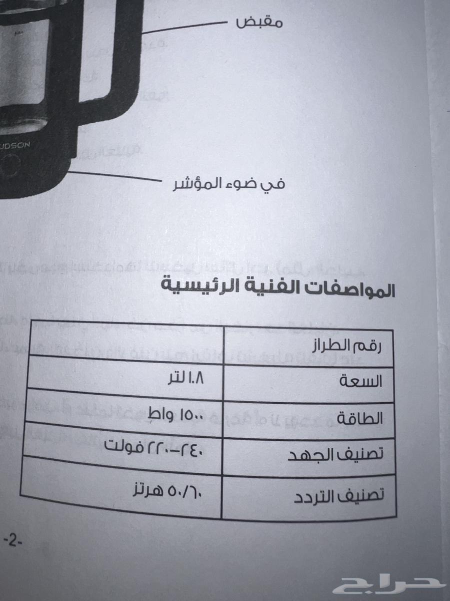 غلاية ماء شبه الجديد64573024402434113