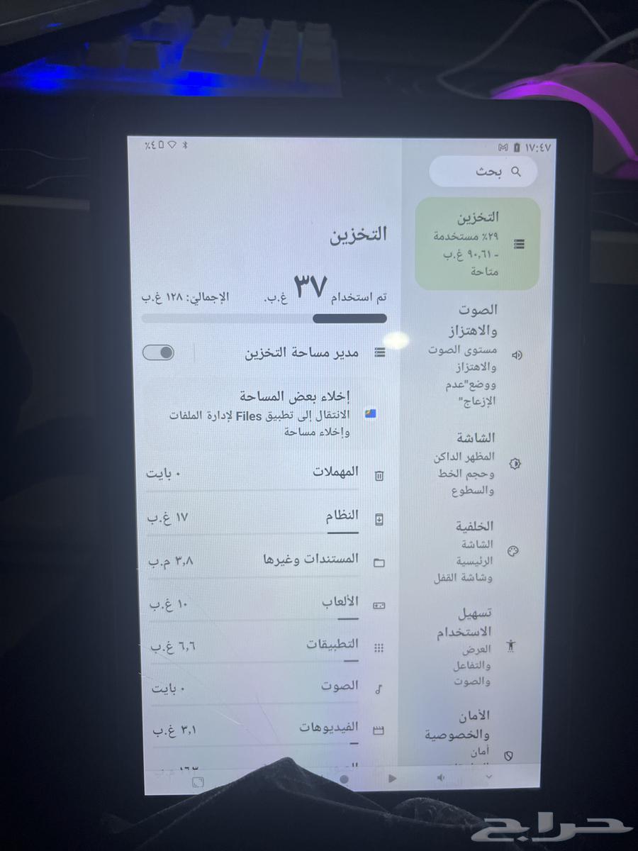 ايباد للبيع64577247757186110
