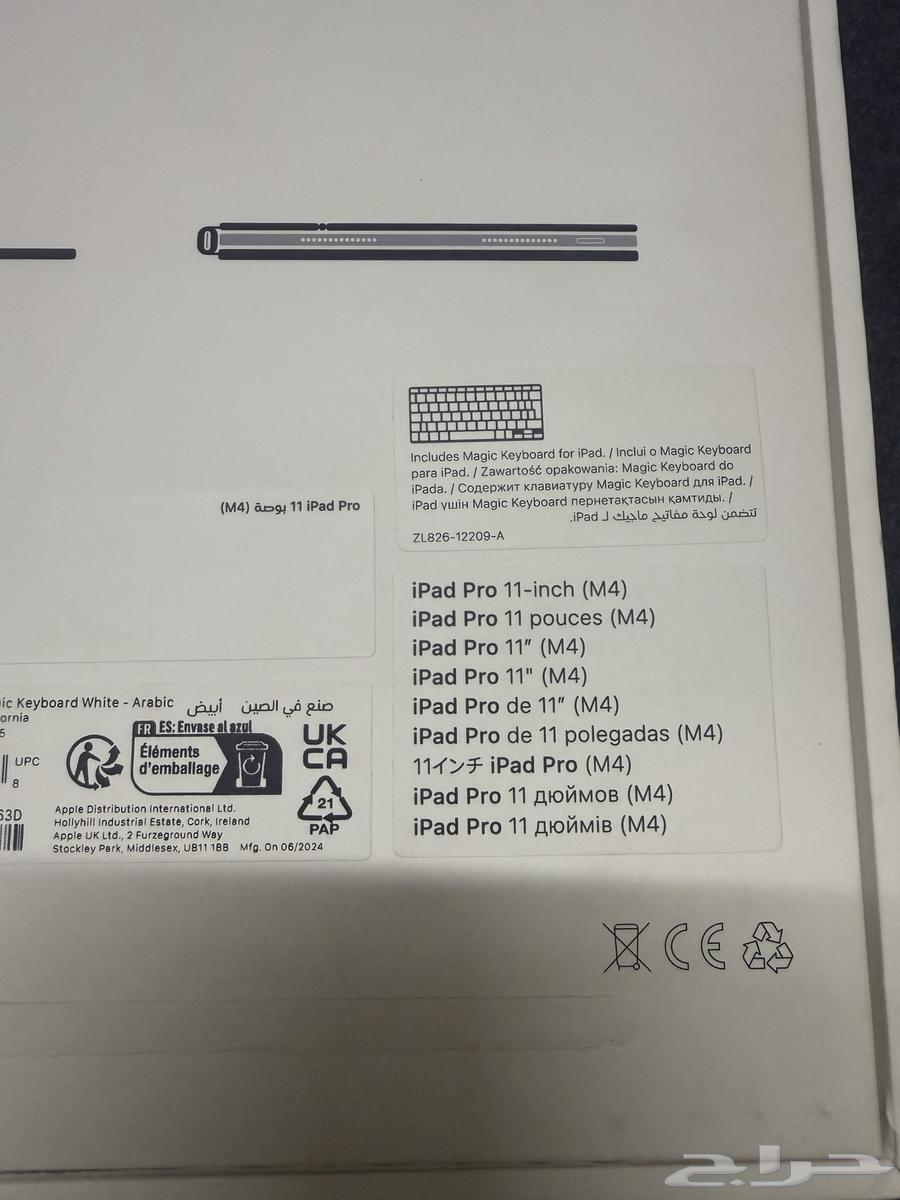 ماجيك ايباد برو (M4) 202464574663772162113