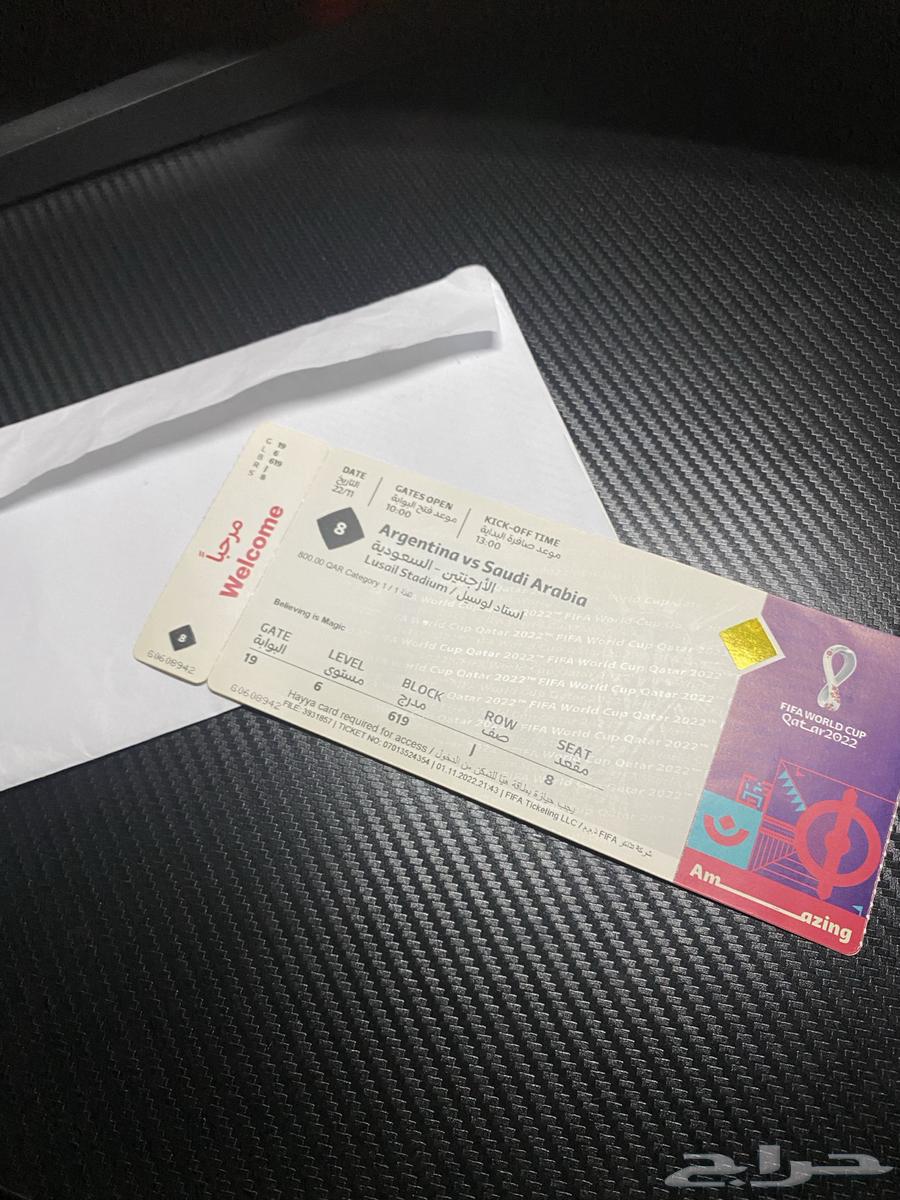 تذكرة السعودية ضد الارجنتين (كاس عالم قطر 2022)  جديدة64578145018881112