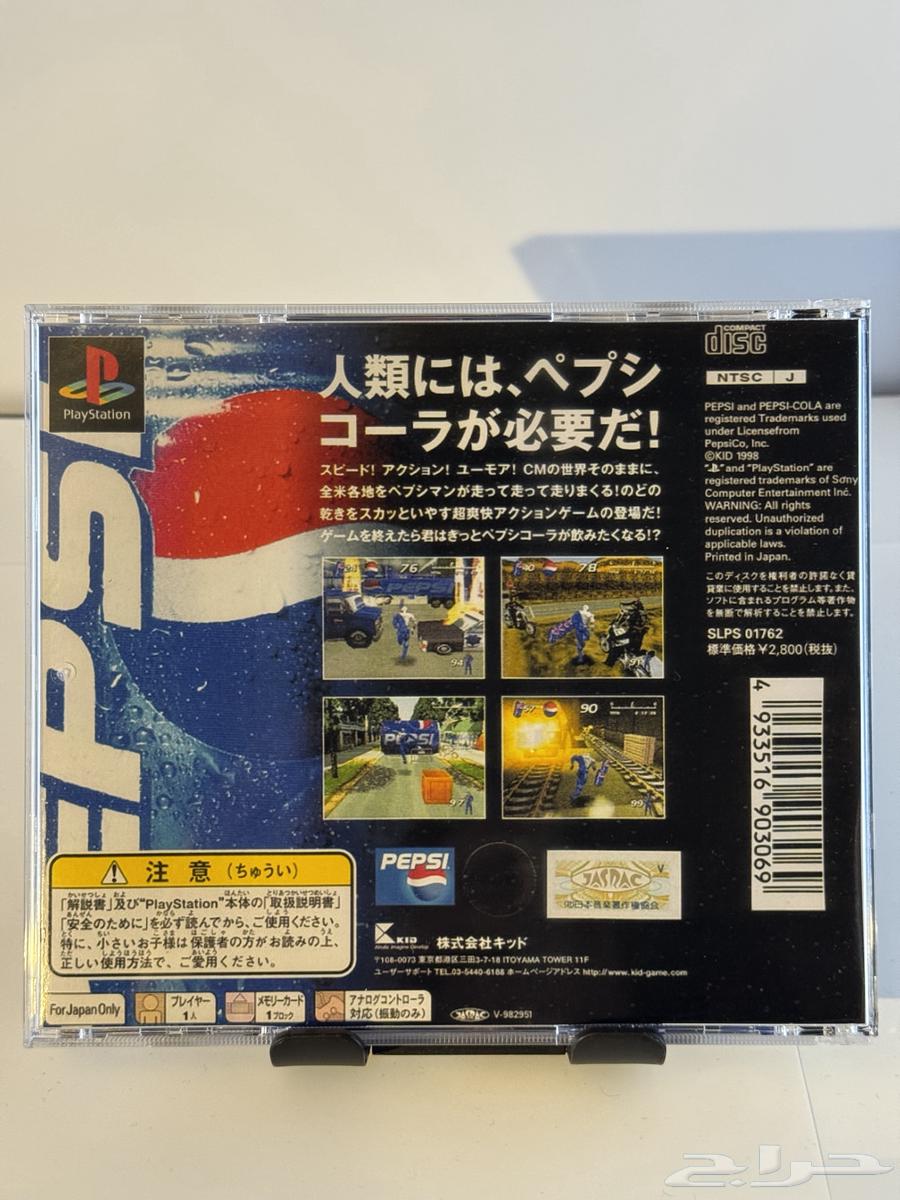 شريط لعبة بيبسي مان سوني 164575822332289112