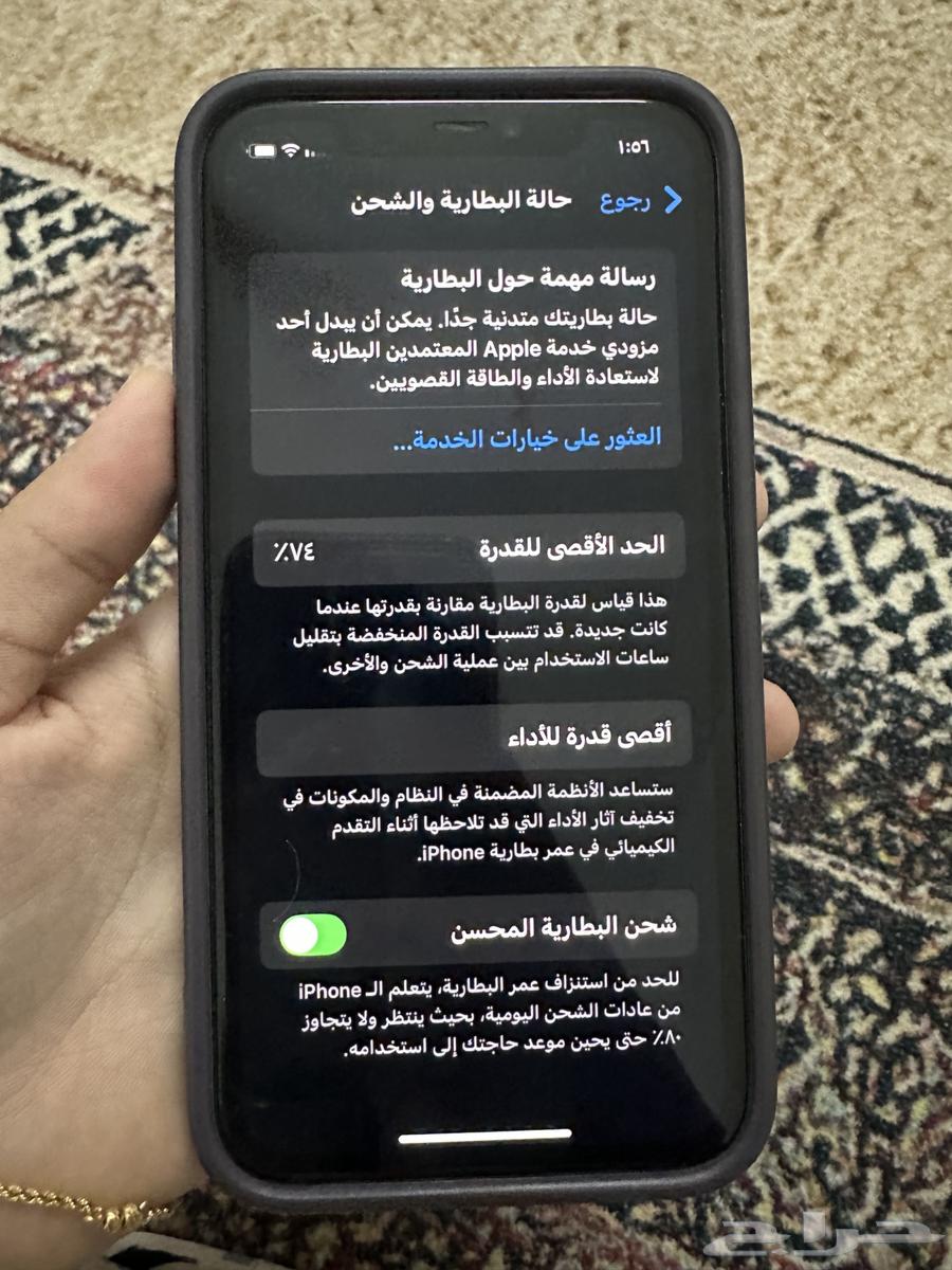 iPhone 1164579453982979112