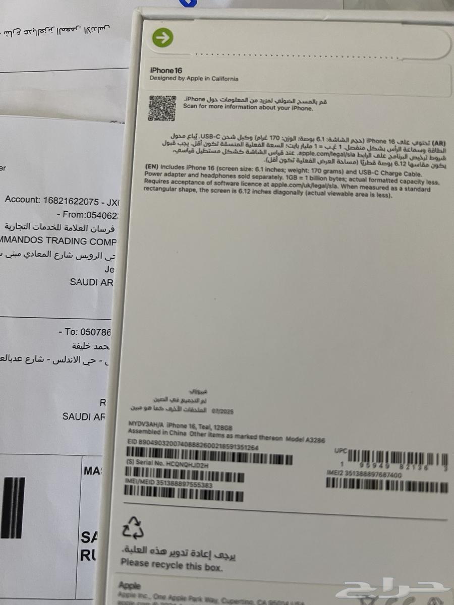 ايفون 16 سعه 128 جديد بقراطيسه64575140479490111