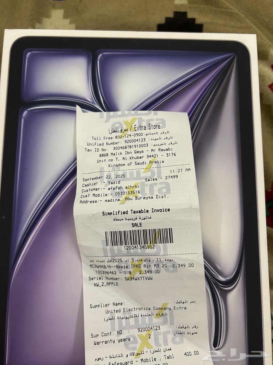 ايباد Air جديد شاريه اليوم فاتورته معه من اكسترا وضمان حماي64572326988802113