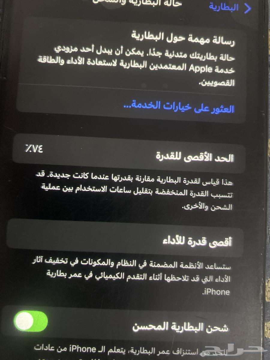 ايفون11برو ماكس64579357959042113