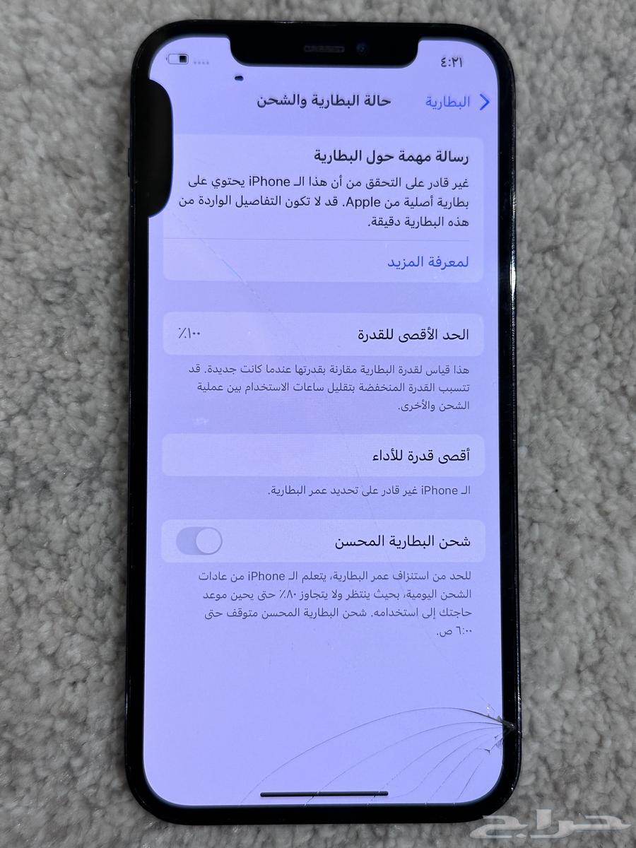 ايفون 12 برو 256 قيقا64574915920387113