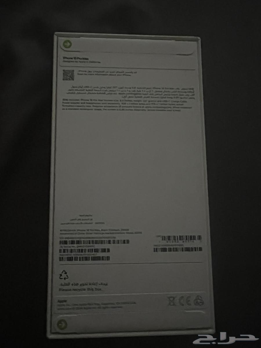 جوال ايفون 16 بروماكس اسود تيتانيوم بكرتونه مانفك64578451750018112