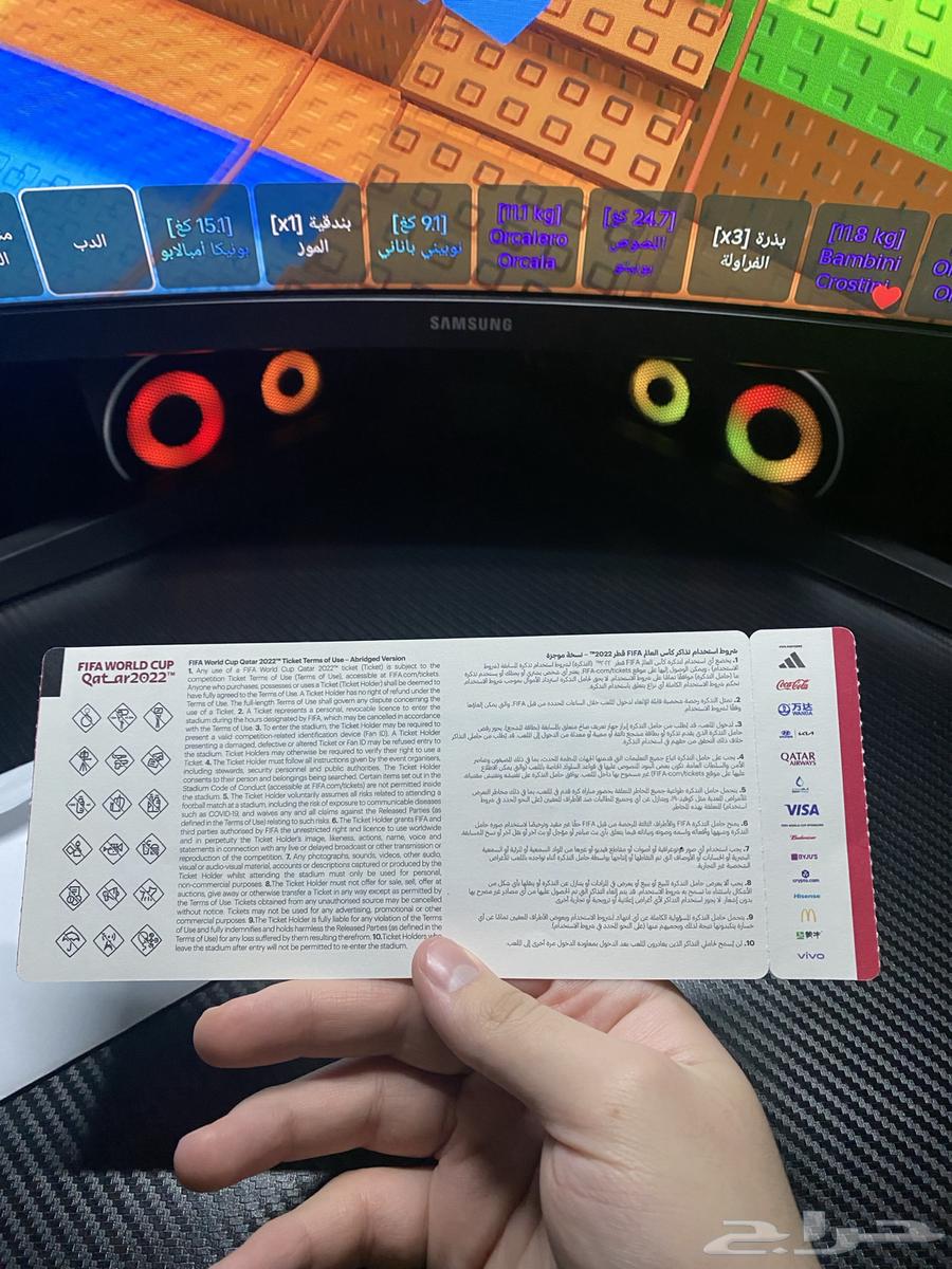 تذكرة السعودية ضد الارجنتين (كاس عالم قطر 2022)  جديدة64578145018881111