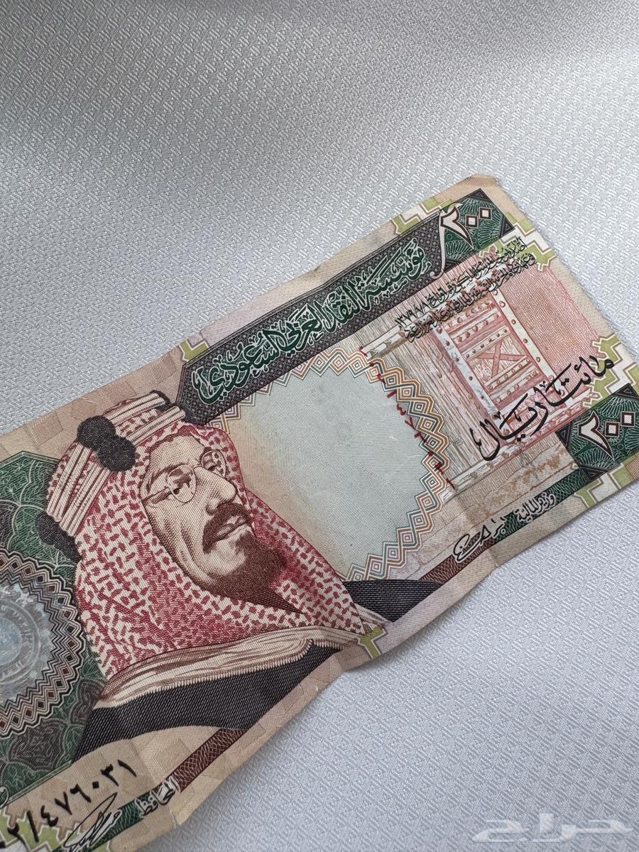 200 ريال من عهد الملك فهد القديمة وجديدة مجددة للتراث64576520705155110