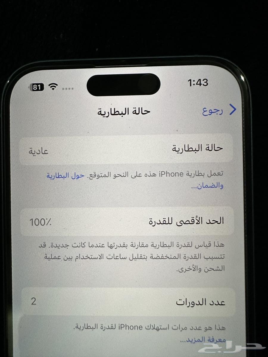 ايفون 16 العادي كالجديد مع apple care64575210149123113