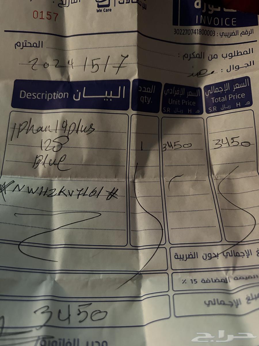 للبيع ايفون 14 بلس64576994541827110