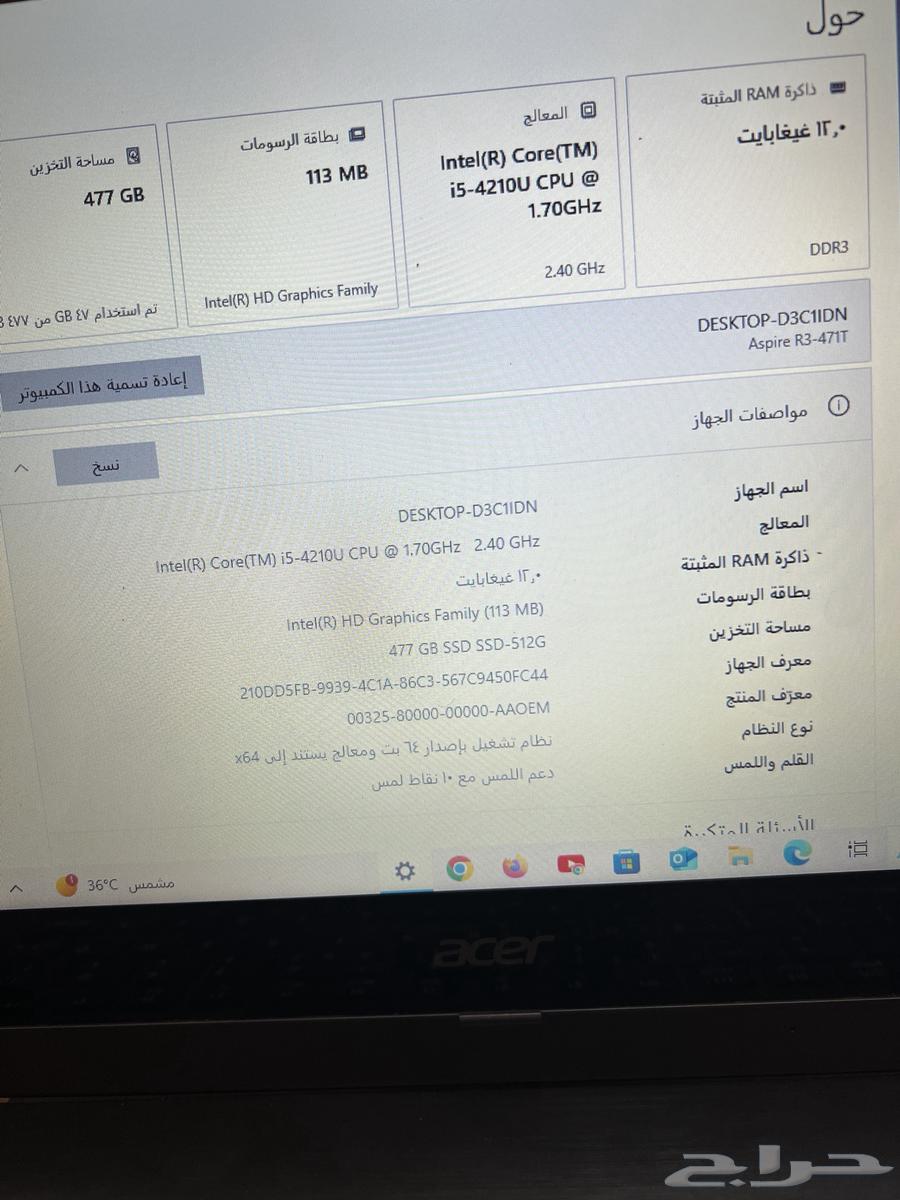 لابتوب ايسر كوار اي 5 ورمات 12 جيجابايت وهاردسك  500اس اس د64571756235649113