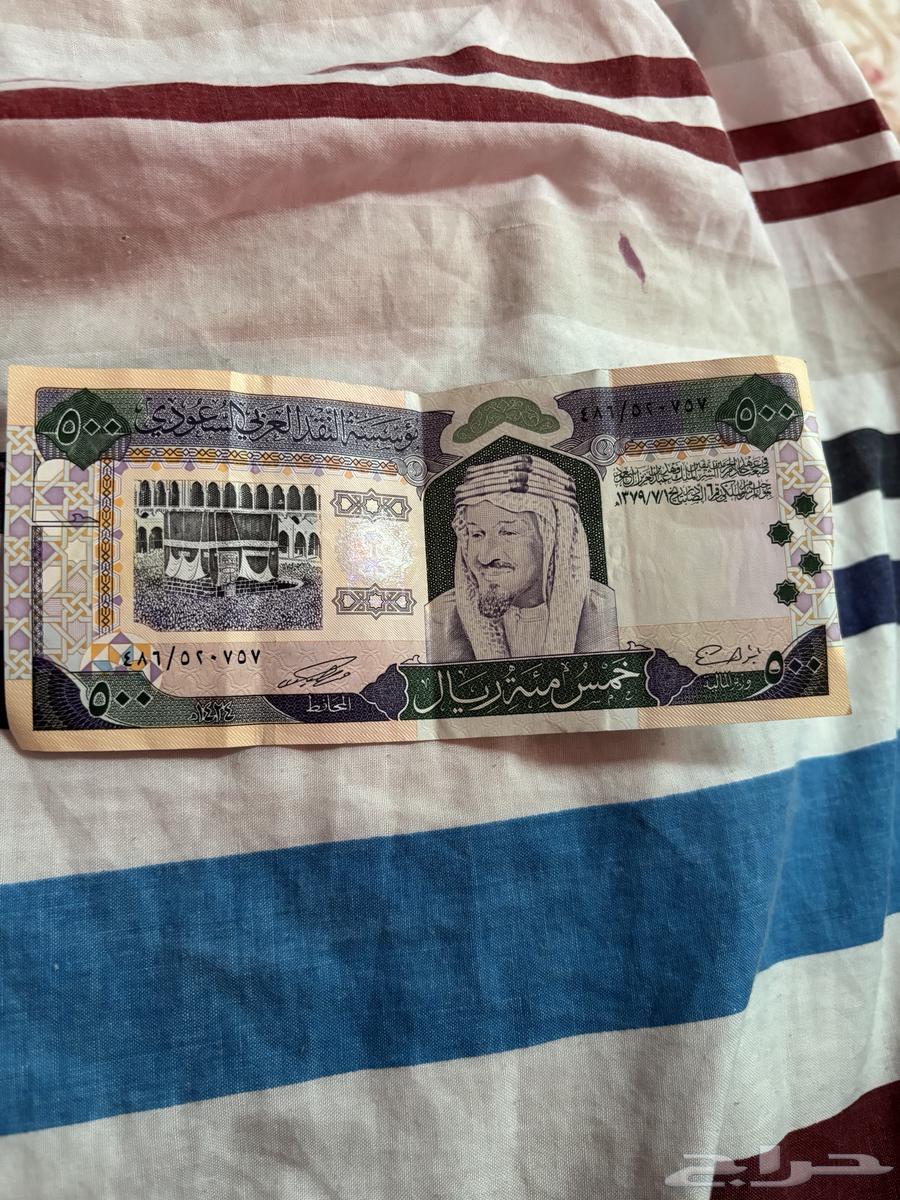 خمسميه ريال الملك فهد64575434089474110