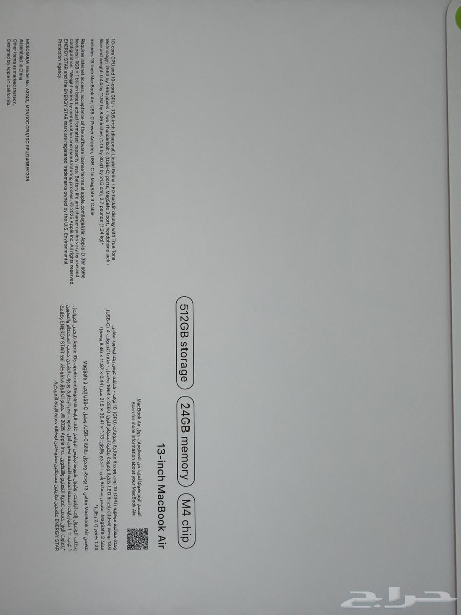 ماك بوك اير 13 انش 512 الرام 2464576157704194111