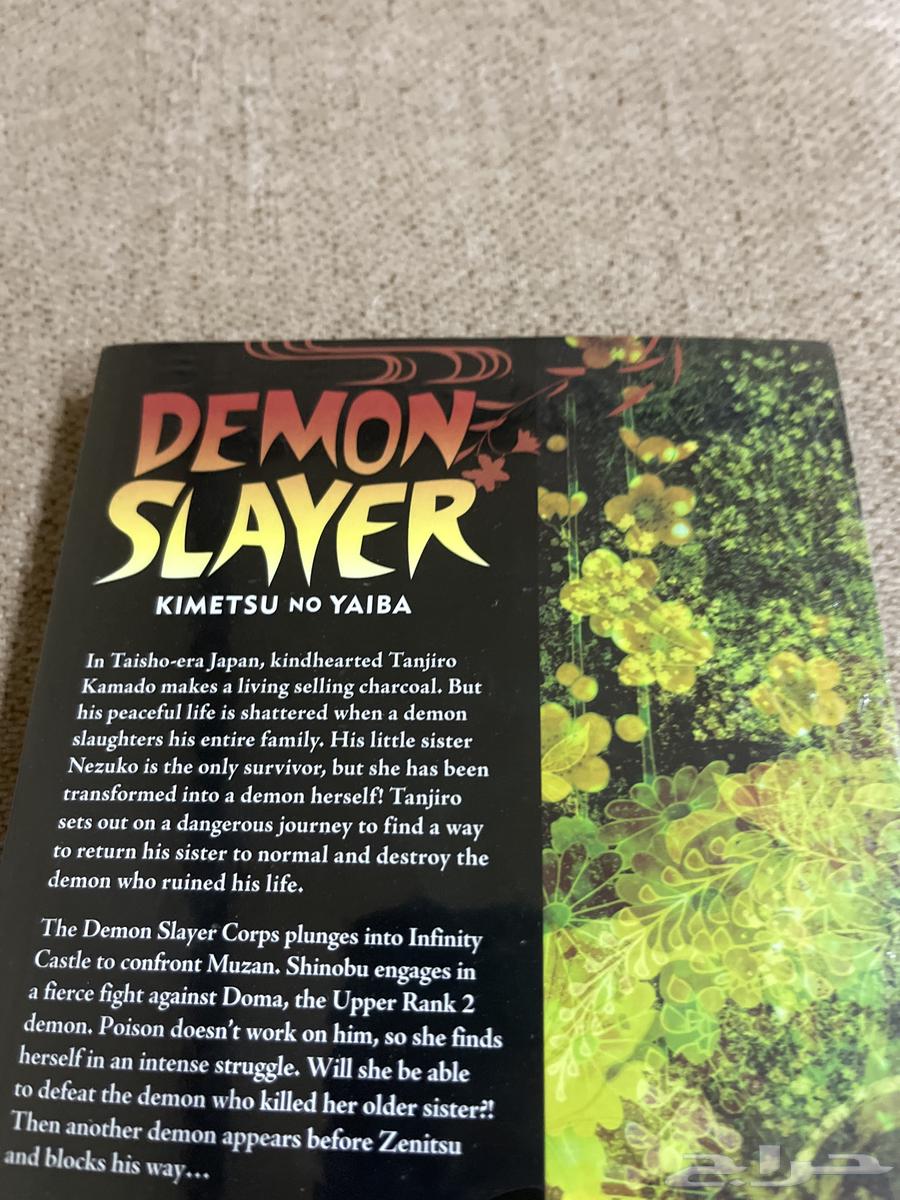 مانجا ديمون سلاير64576799537026111