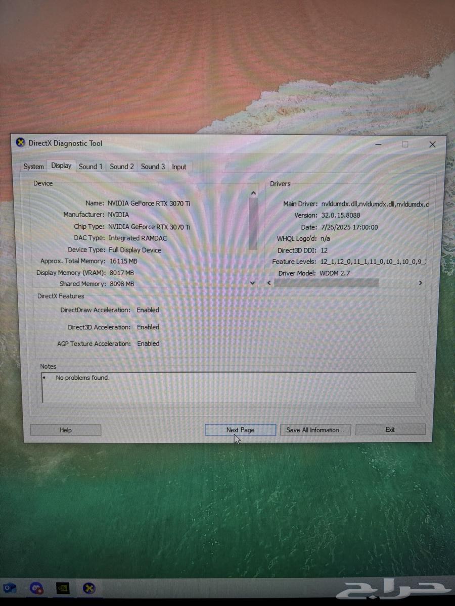 بي سي قيمنق Pc 3070ti64574860009218114