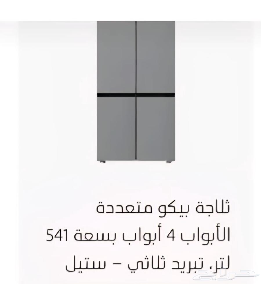 تلاجه بيكو 4 أبواب لون فضي جديده بالكرتونه والضمان64576437360771111