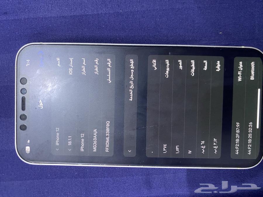 iPhone 1264577444190467112