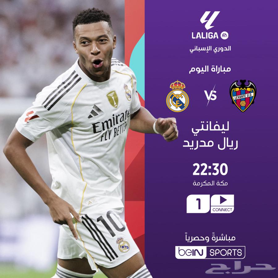 Don't miss watching the Real Madrid match, renew beIN at the cheapest price64562796577026110