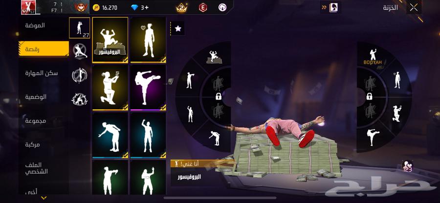 حساب للبيع فري فاير64576381599234113