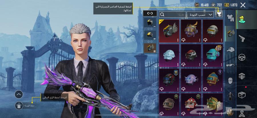 حساب ببجي موبايل العالميه للبيع64571769971970112