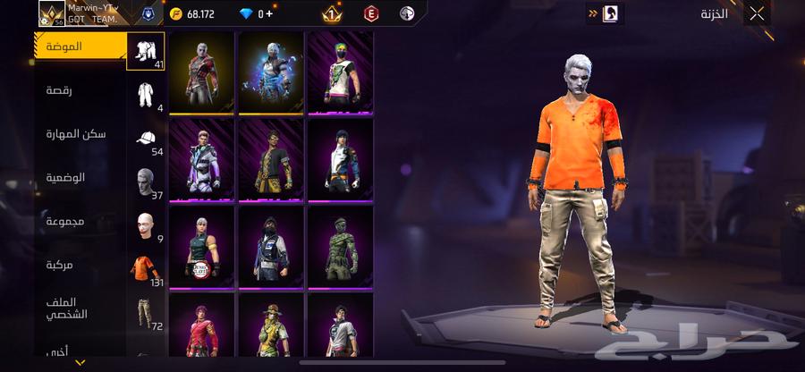 حساب فري فاير للبيع فقط64575601276161112