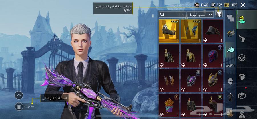 حساب ببجي موبايل العالميه للبيع64571769971970113