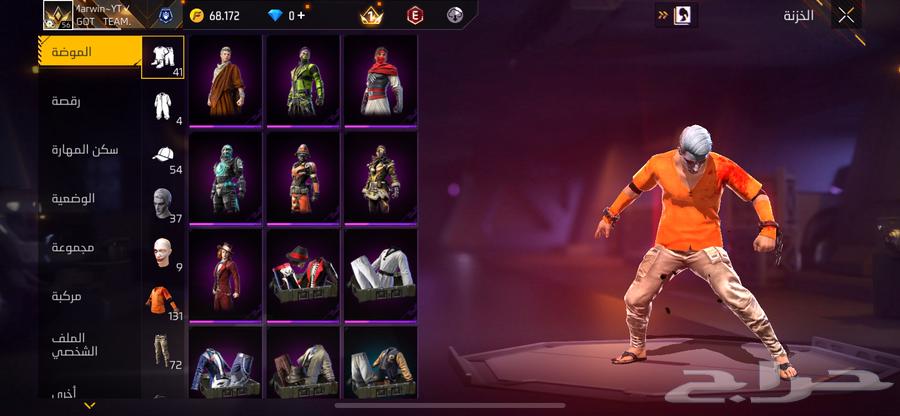 حساب فري فاير للبيع فقط64575601276161113