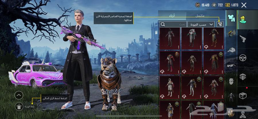 حساب ببجي موبايل العالميه للبيع64571769971970111