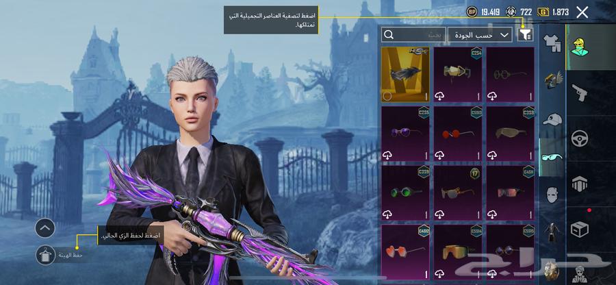 حساب ببجي موبايل العالميه للبيع64571769971970114