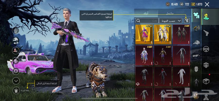 حساب ببجي موبايل العالميه للبيع64571769971970110