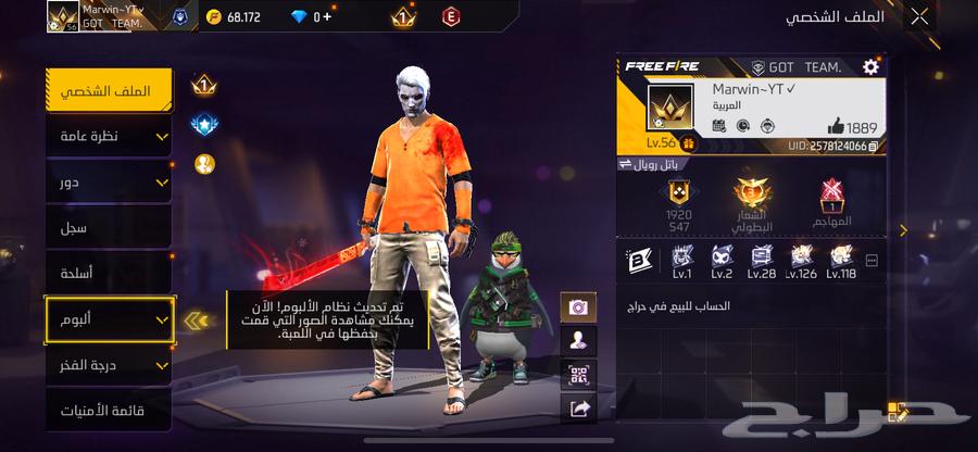 حساب فري فاير للبيع فقط64575601276161110