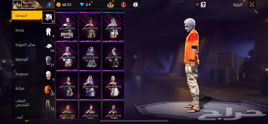 حساب فري فاير للبيع فقط64575601276161114