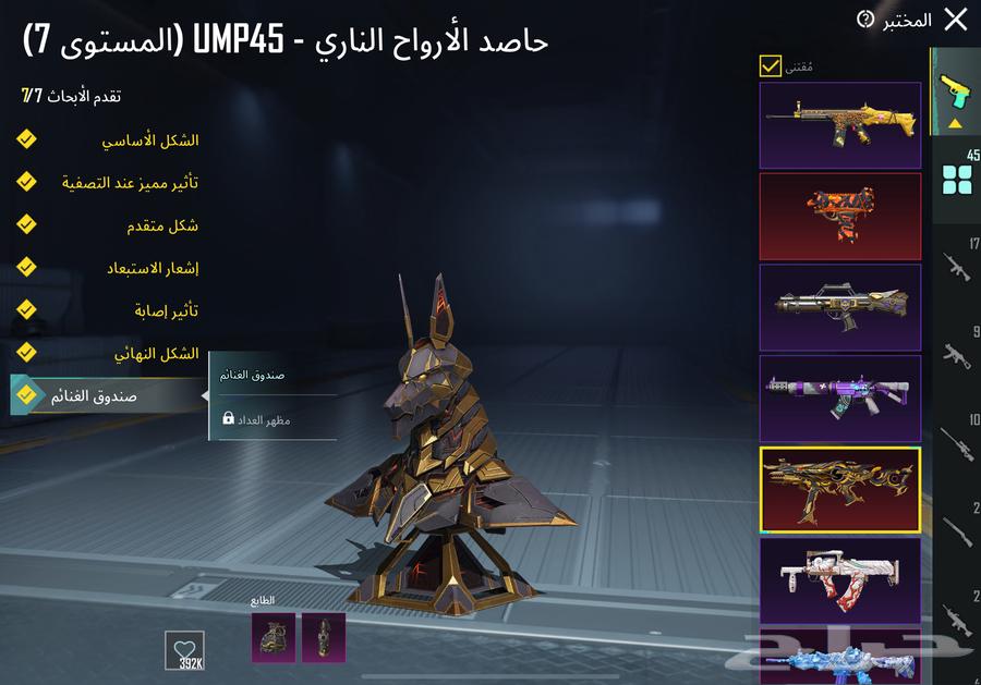 حساب ببجي64577472221571112