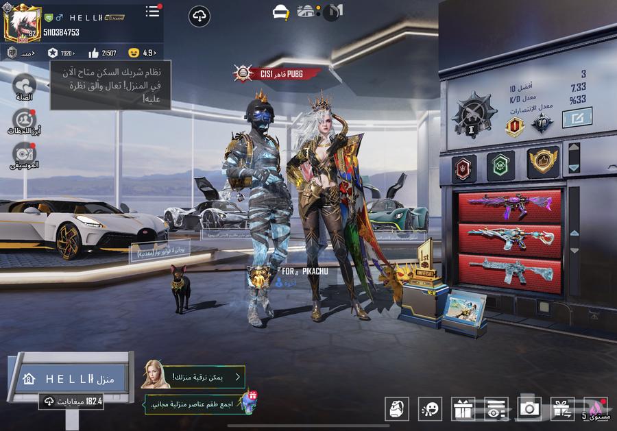 حساب ببجي64577472221571113