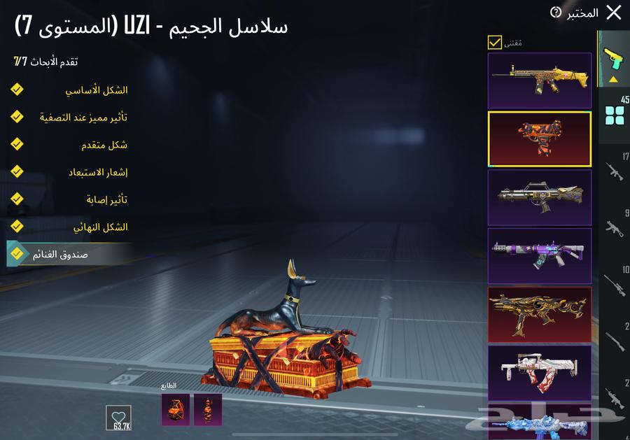 حساب ببجي64577472221571111