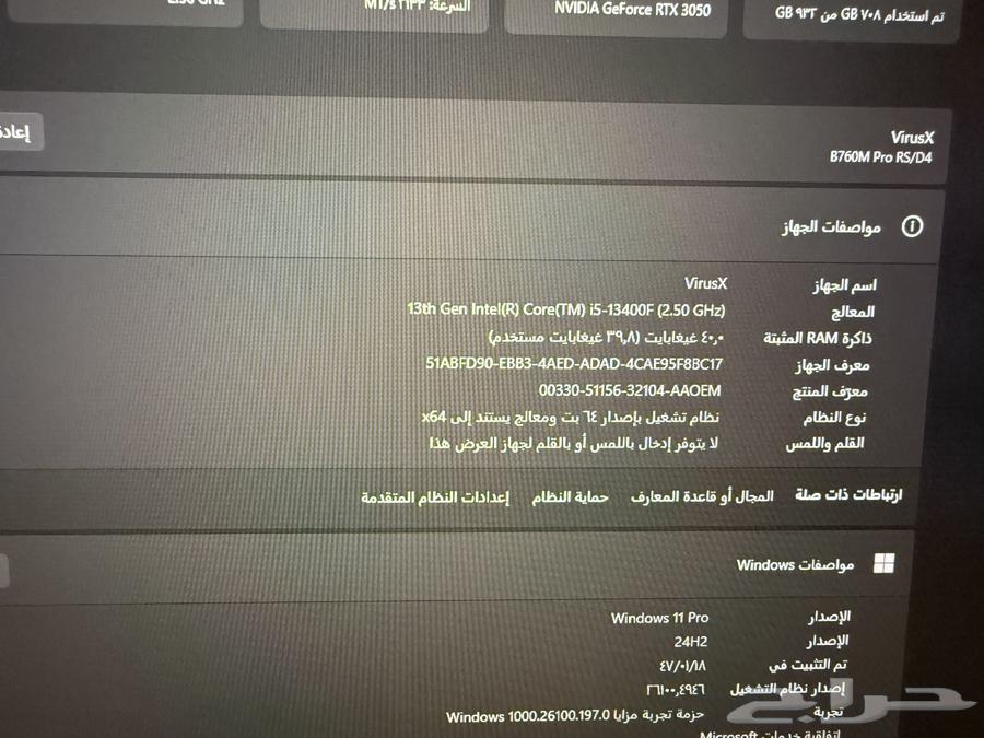 كمبيوتر قيمتك64574495205123114