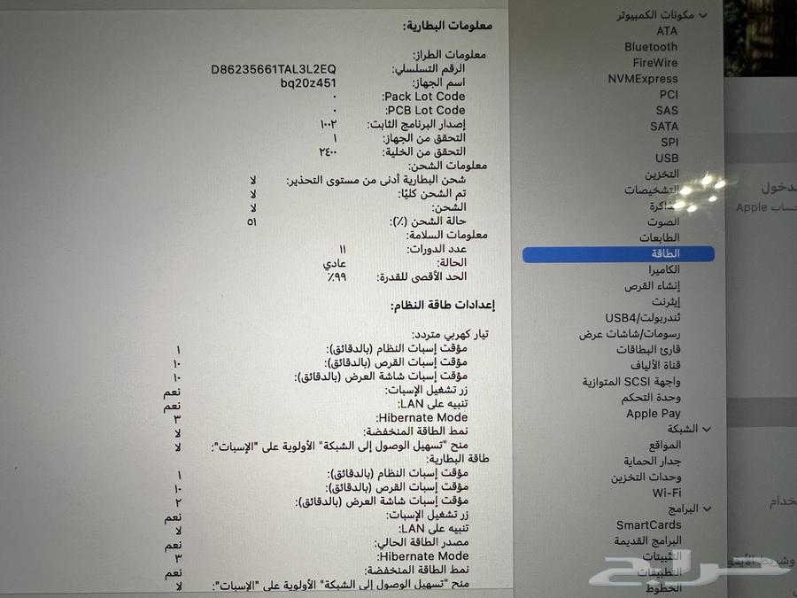 لابتوب MacBook pro64579115672066114