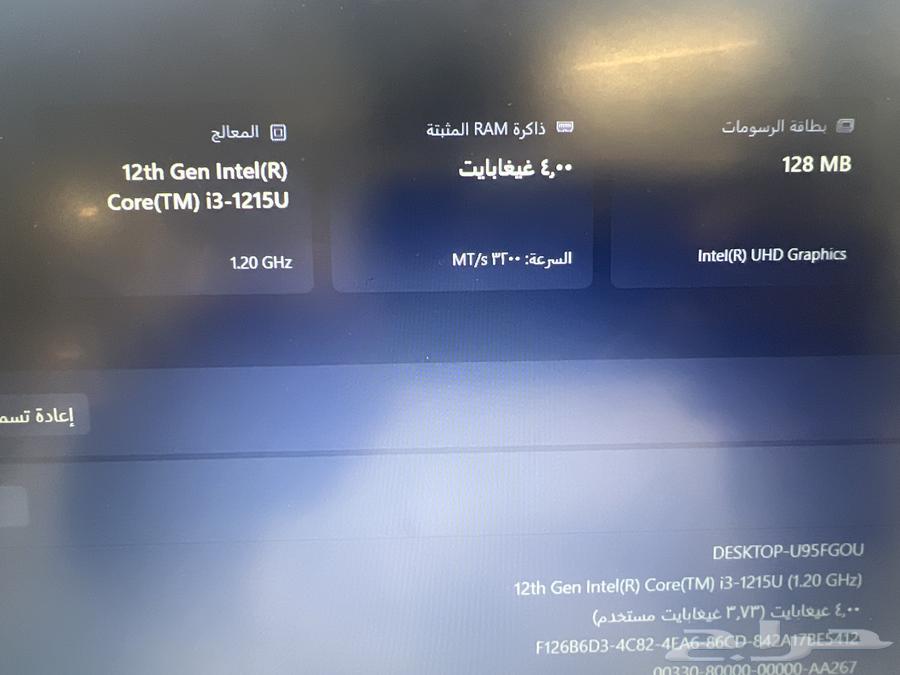 بيع مستعجل جهاز لينوفو i3 على السوم64574635564675111