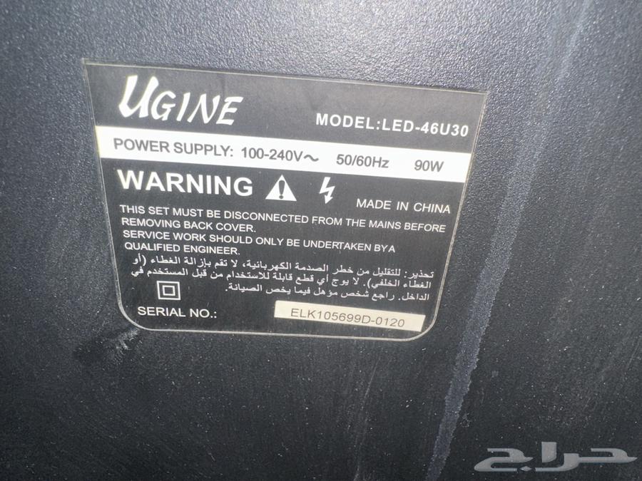 شاشة Ugine حجم 46 بوصة64578577788545111