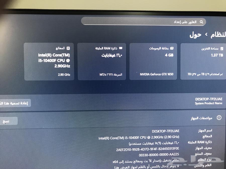 بي سي قيمنق و شاشة 264577472344961112