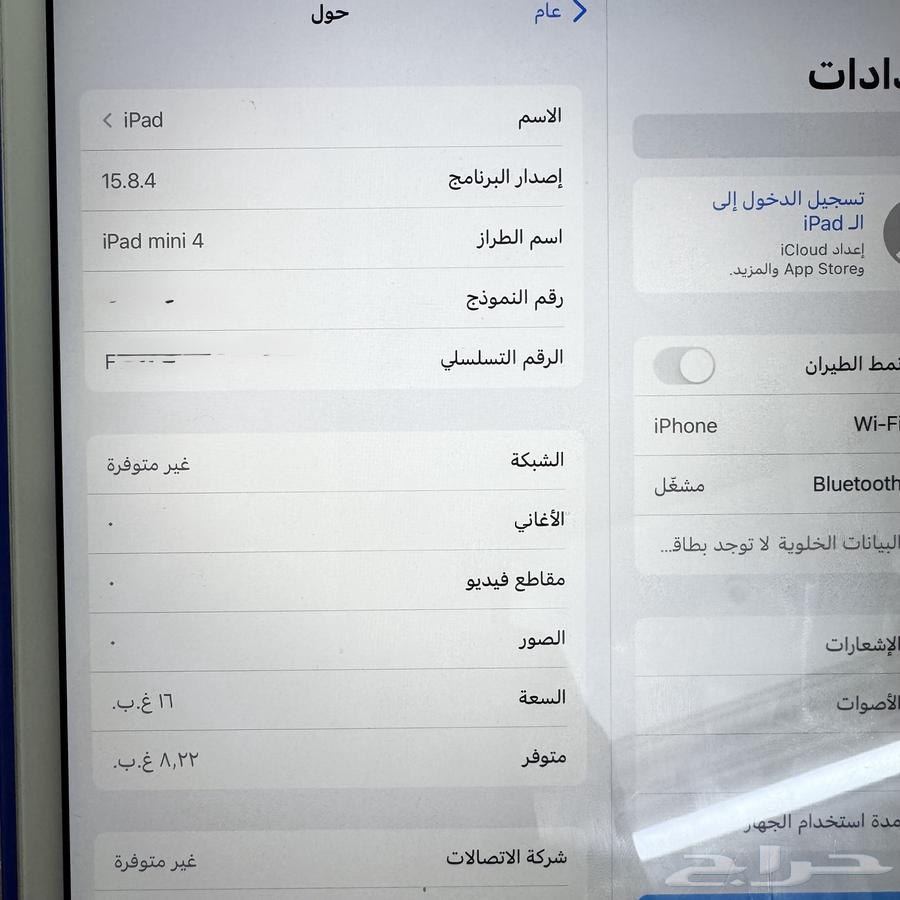 ميني ايباد 464571575326210110