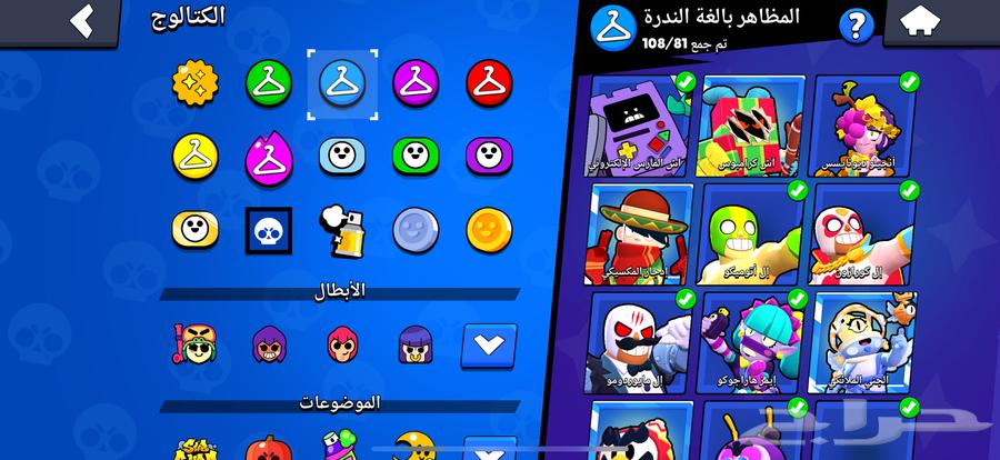 حساب براول ستارز للبيع64574495318017113